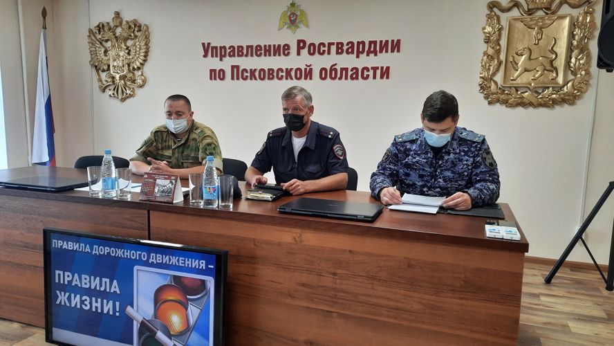 В Управлении Росгвардии по Псковской области обсудили вопросы обеспечения безопасности дорожного движения