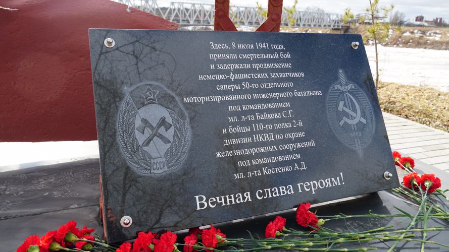 Псковские росгвардейцы провели «Урок мужества»