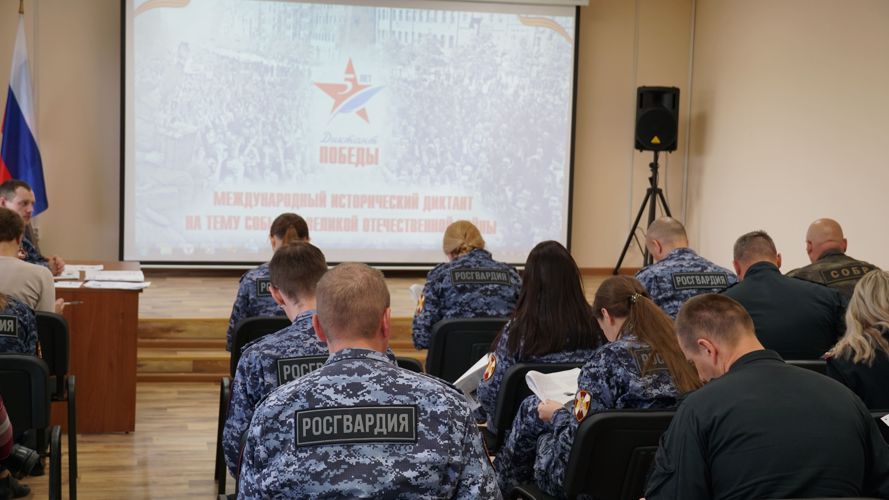 Псковские росгвардейцы приняли участие в «Диктанте Победы» 