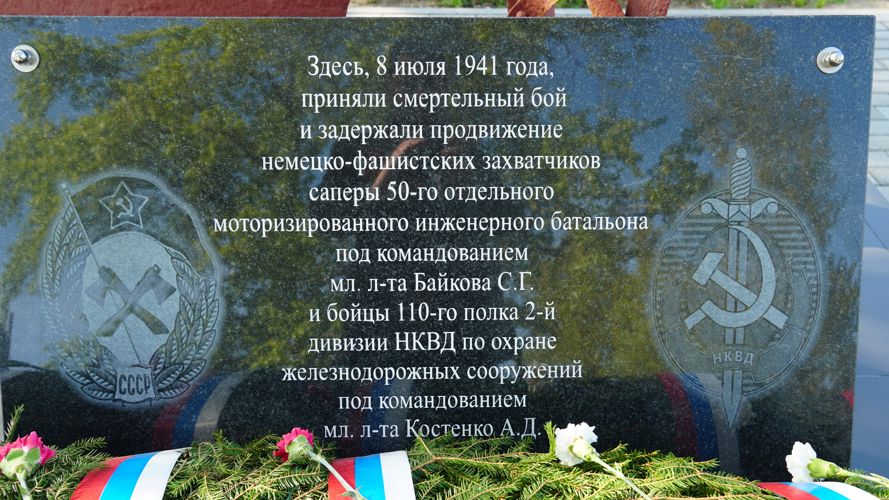 Росгвардейцы почтили память участников Великой Отечественной войны