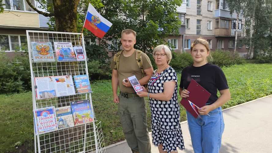 В Пскове прошла акция, посвященная Дню Государственного флага России