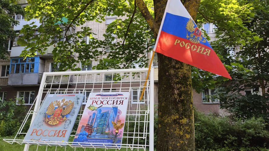В Пскове прошла акция, посвященная Дню Государственного флага России