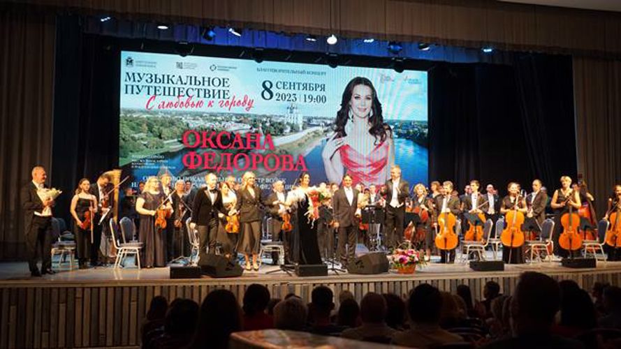 В Пскове прошёл благотворительный концерт Оксаны Фёдоровой и оркестра Росгвардии