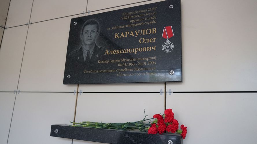 Сотрудников СОБР «Гепард» Росгвардии наградили в Пскове