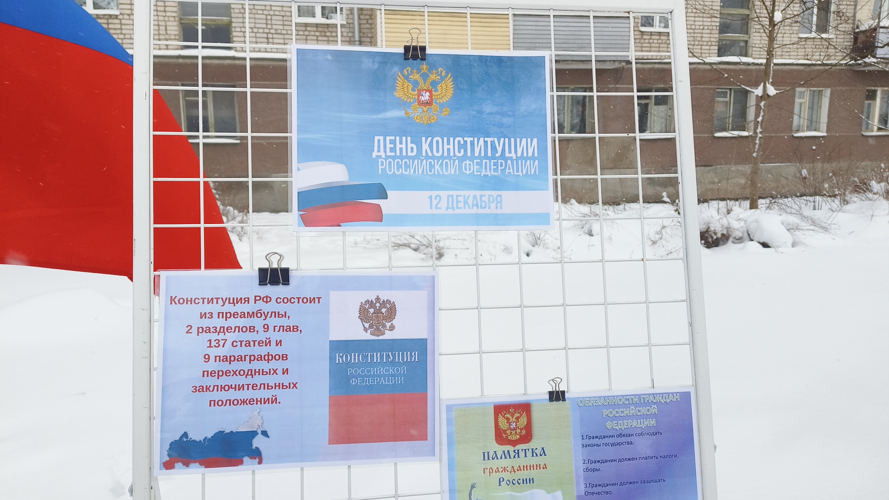 Псковские росгвардейцы принимают участие в мероприятиях, посвященных Дню Конституции