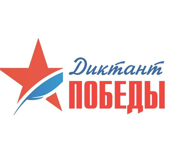 Псковские росгвардейцы примут участие в «Диктанте Победы»