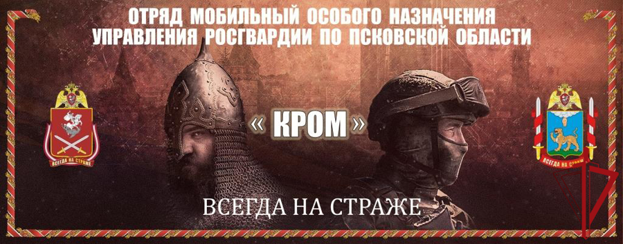 3 октября в России отмечают годовщину создания отрядов мобильных особого назначения