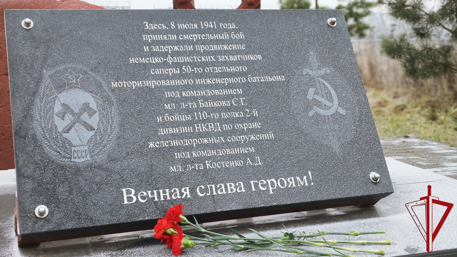 В Пскове росгвардейцы почтили память героев в День Неизвестного Солдата
