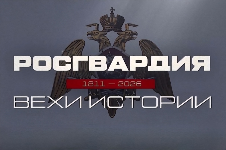 «Росгвардия. Вехи истории»: участие внутренней стражи в Крымской войне (видео)