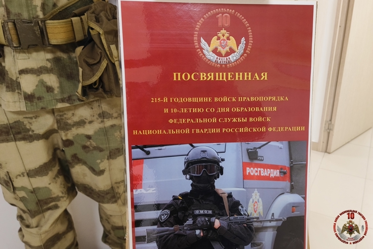 В Псковской областной библиотеке им. Курбатова открылась экспозиция Росгвардии