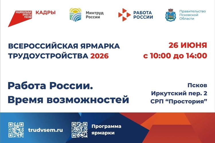 Росгвардейцы примут участие в федеральном этапе Всероссийской ярмарки трудоустройства «Работа России. Время возможностей»