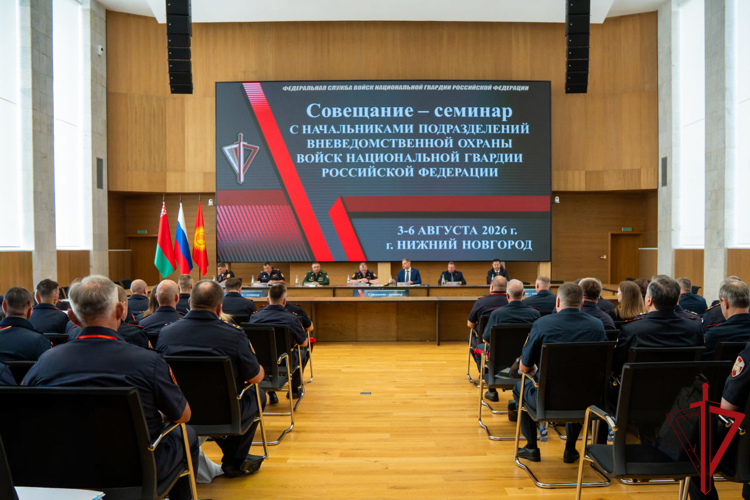 Исполняющий обязанности  ФГКУ «ОВО  войск национальной гвардии России по Псковской области» принял участие во Всероссийском совещании-семинаре в Нижнем Новгороде